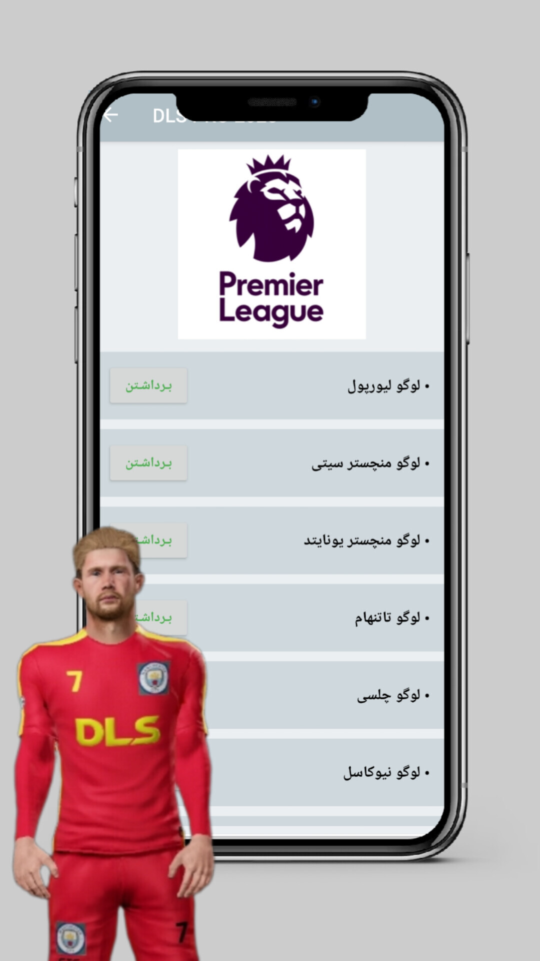 اسکرین شات 1 بازی ‏دریم لیگ پرو ۲۰۲۵