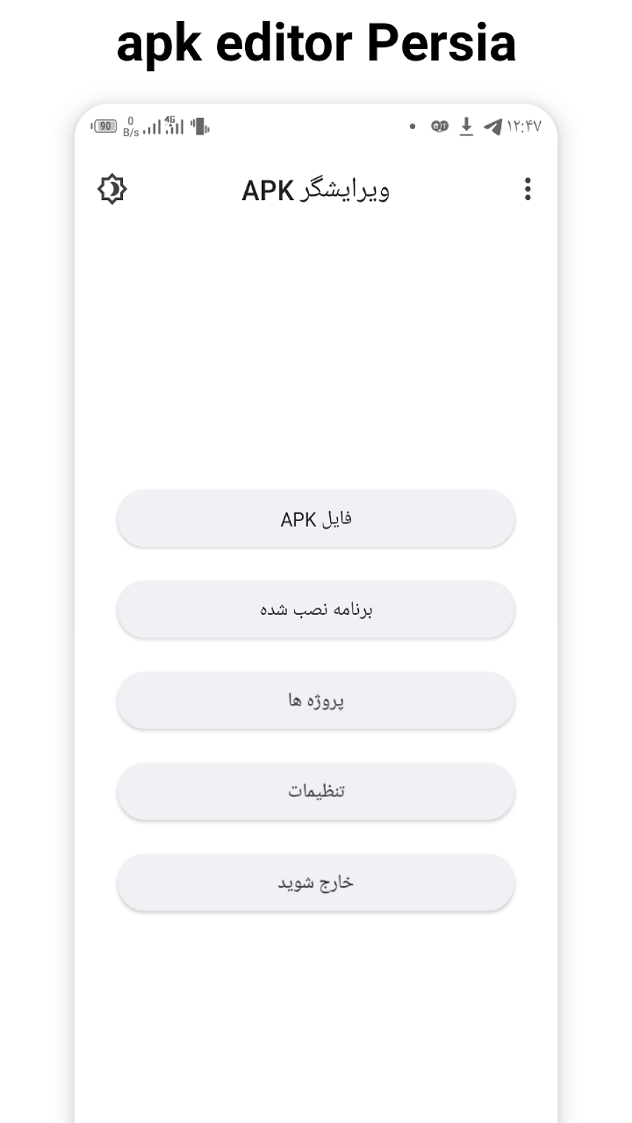 اسکرین شات 2 برنامه ‏اپک ادیتور فارسی