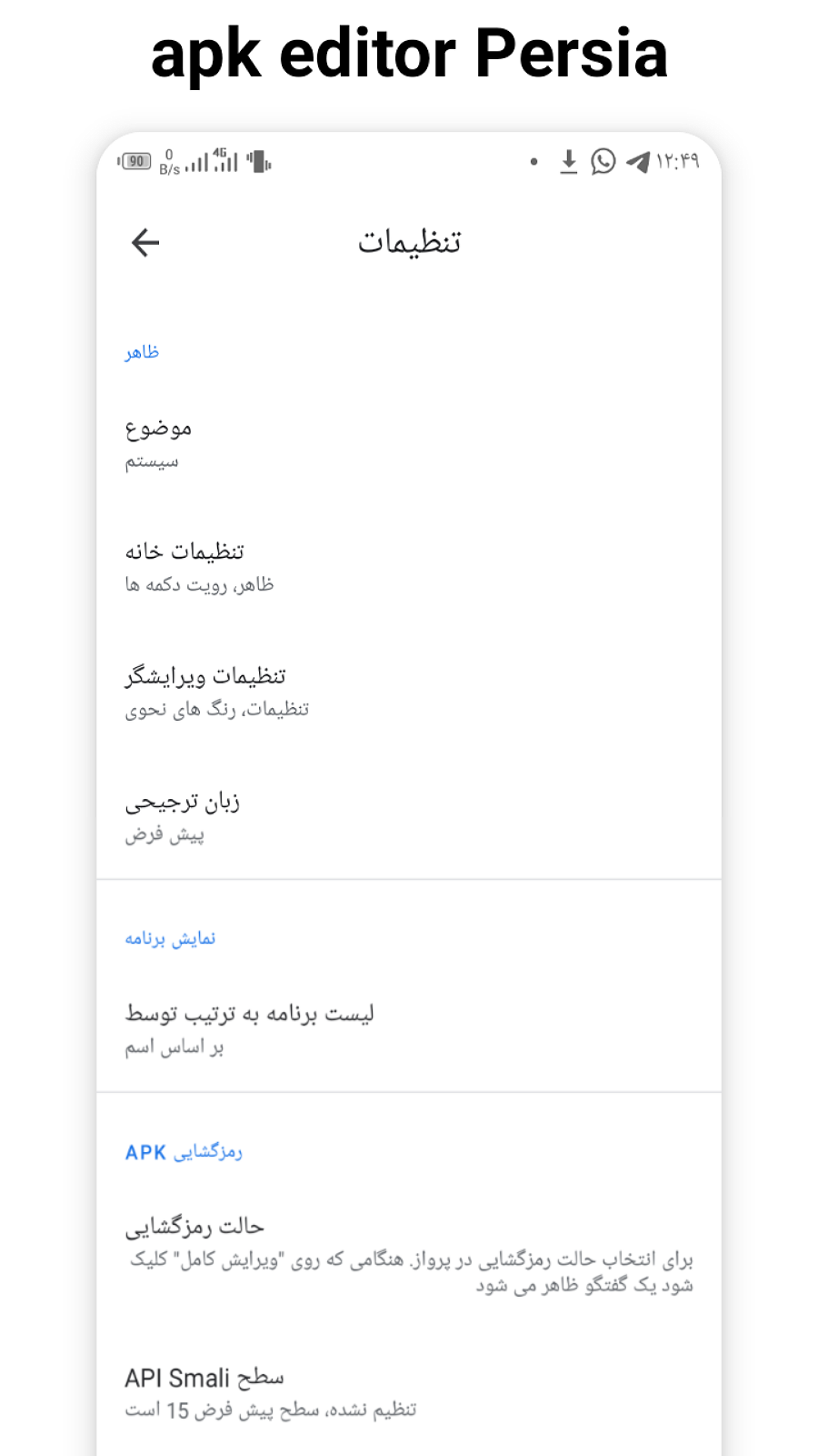 اسکرین شات 5 برنامه ‏اپک ادیتور فارسی