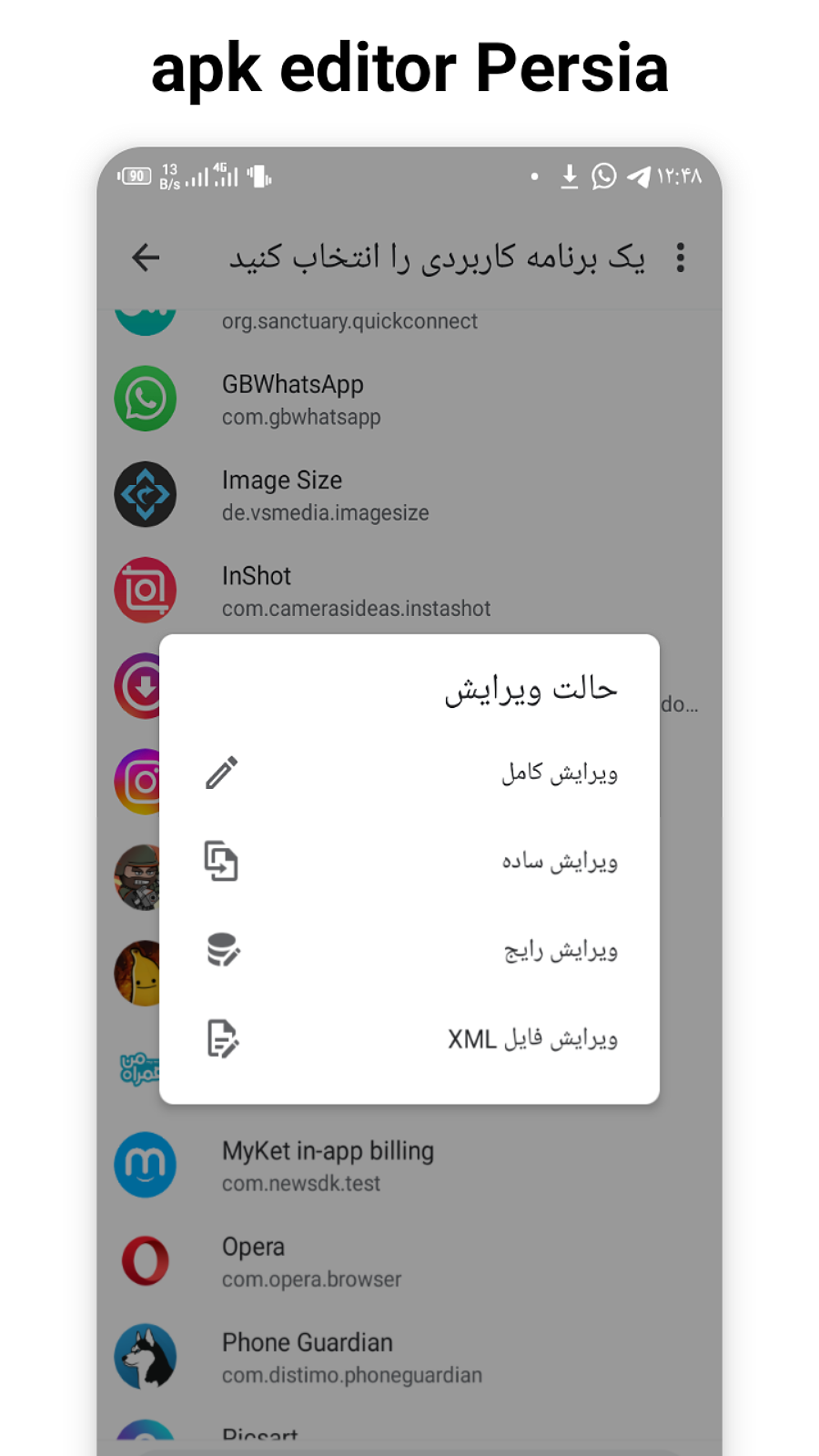 اسکرین شات 4 برنامه ‏اپک ادیتور فارسی
