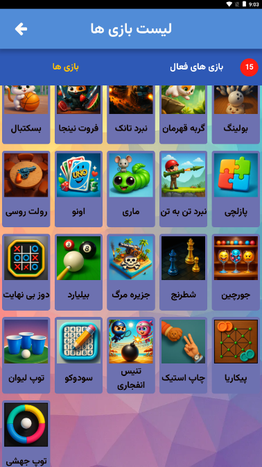 اسکرین شات 3 بازی گیم لند (بازی و چت گروهی)