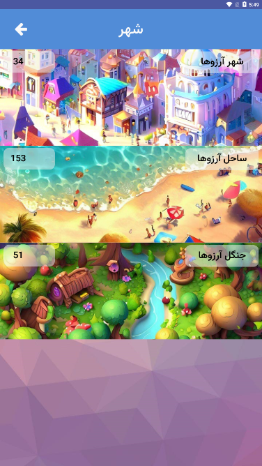 اسکرین شات 5 بازی ‏‏‏‏گیم لند (بازی و چت گروهی)