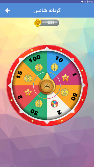 اسکرین شات 10 بازی ‏‏‏‏گیم لند (بازی و چت گروهی)