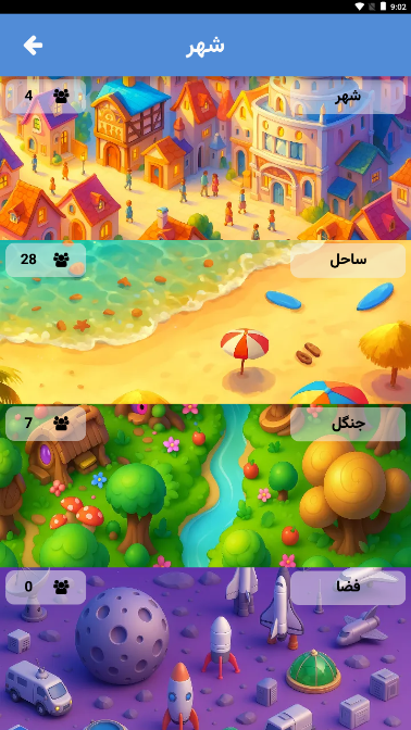 اسکرین شات 4 بازی گیم لند (بازی و چت گروهی)