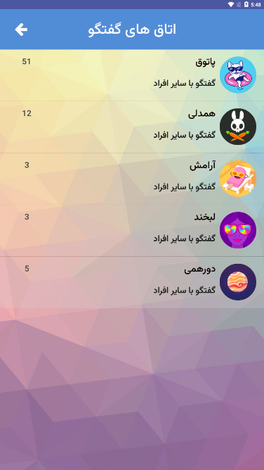 اسکرین شات 8 بازی ‏‏‏‏گیم لند (بازی و چت گروهی)