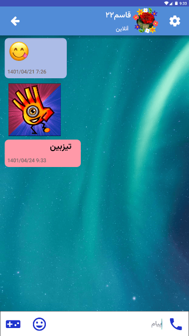 اسکرین شات 12 بازی ‏‏‏‏گیم لند (بازی و چت گروهی)
