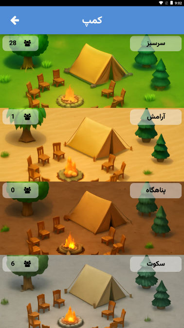 اسکرین شات 6 بازی گیم لند (بازی و چت گروهی)