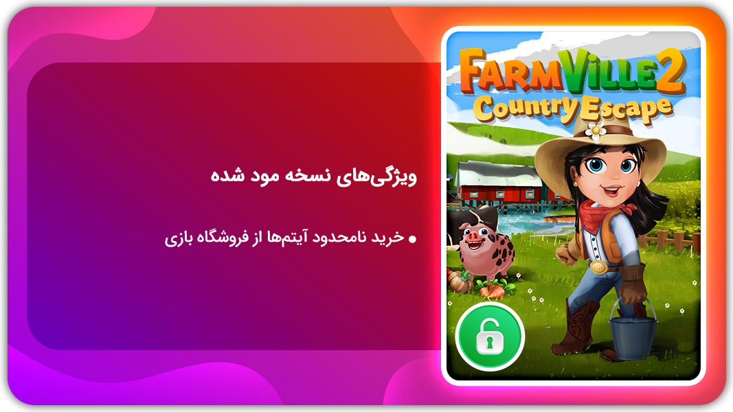 اسکرین شات 1 بازی ‏مزرعه داری وایلی 2 | نسخه مود شده
