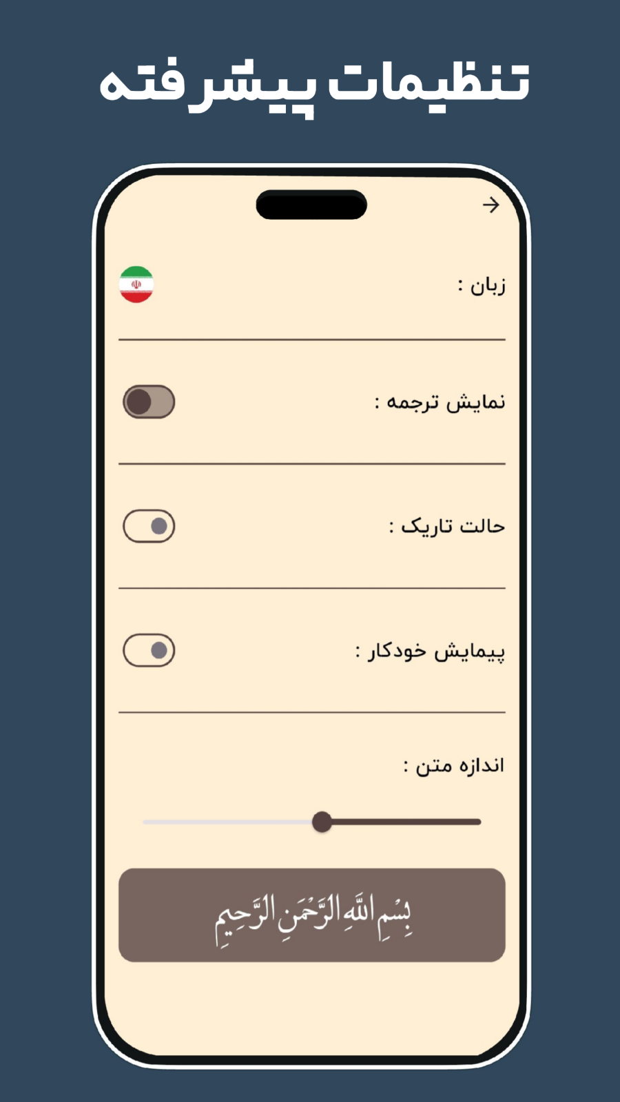 اسکرین شات 4 برنامه ‏‏زیارت عاشورا صوتی و متنی