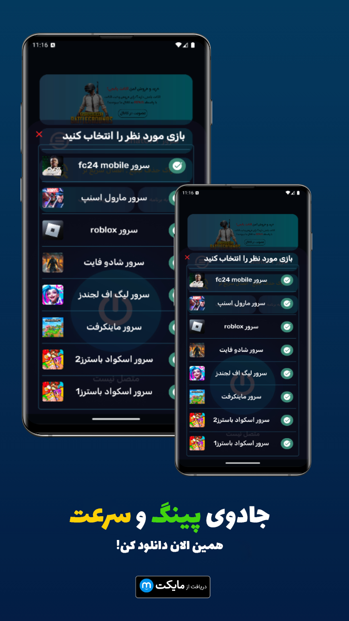 اسکرین شات 6 برنامه دی ان اس گیمینگ R DNS