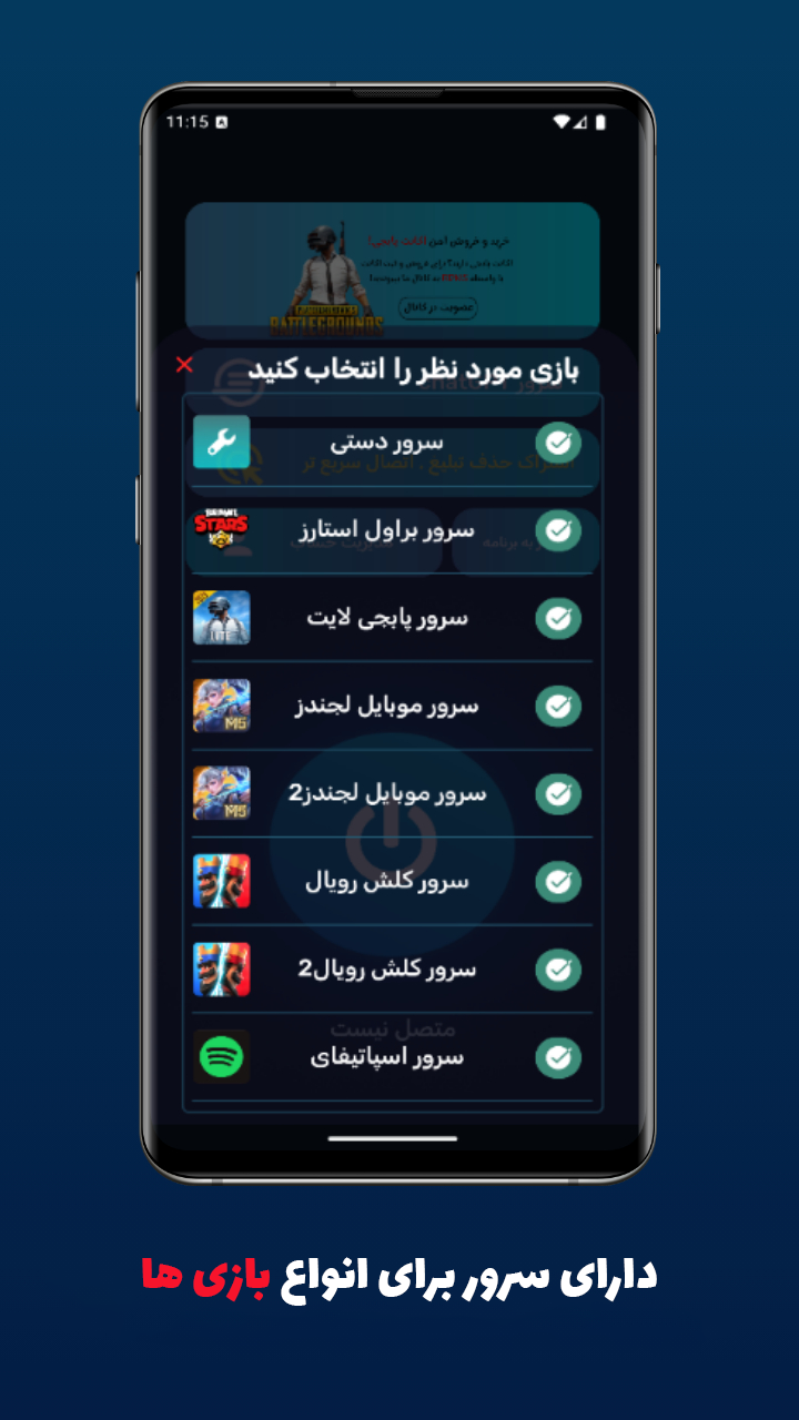 اسکرین شات 4 برنامه دی ان اس گیمینگ R DNS