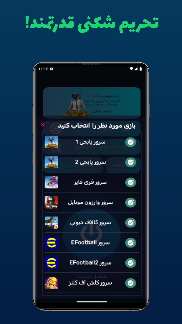 اسکرین شات 5 برنامه دی ان اس گیمینگ R DNS