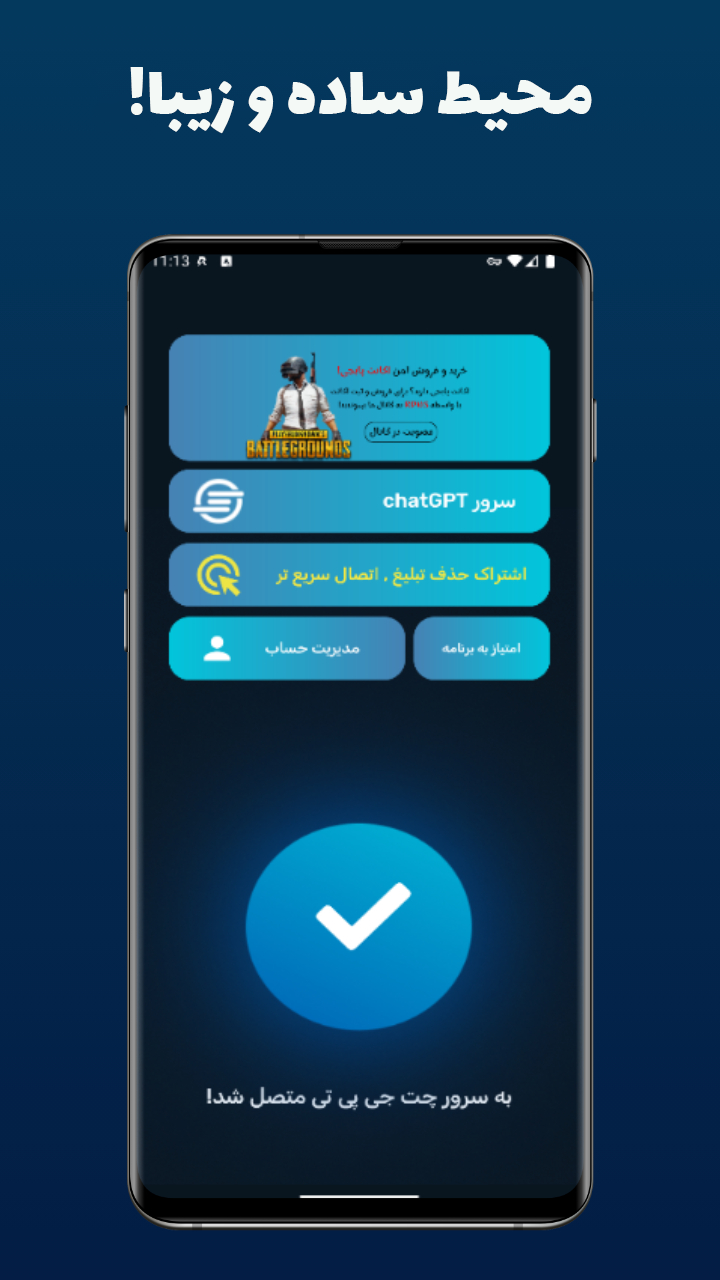 اسکرین شات 3 برنامه دی ان اس گیمینگ R DNS