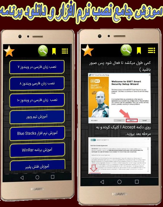 اسکرین شات 4 برنامه کامپیوتر حرفه ای شو طلایی