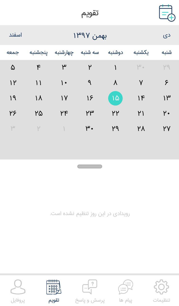 اسکرین شات 7 برنامه حق یار - اپلیکیشن وکیل (مشاور حقوقی)