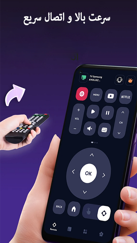 اسکرین شات 3 برنامه کنترل تلویزیون/پیشرفته