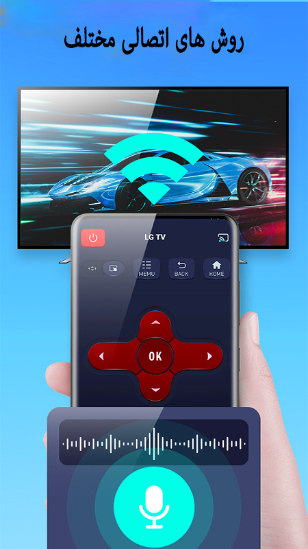 اسکرین شات 5 برنامه کنترل تلویزیون/پیشرفته