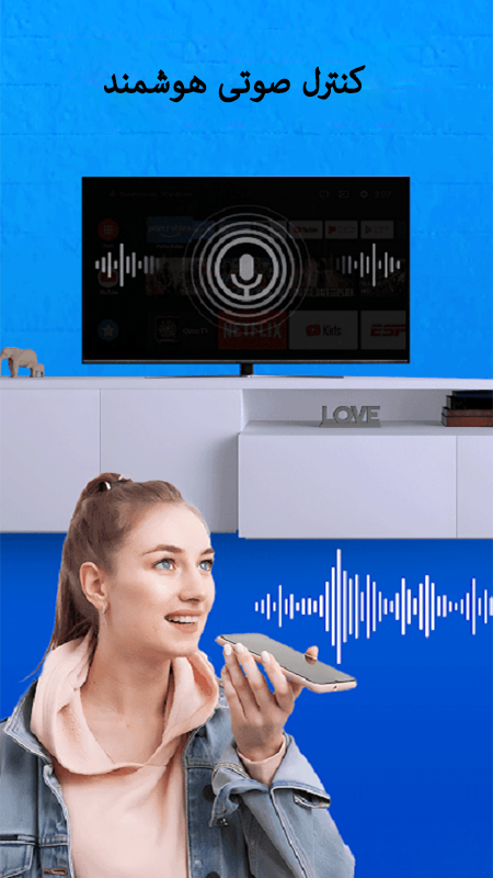 اسکرین شات 6 برنامه کنترل تلویزیون/پیشرفته