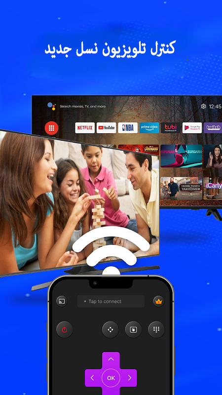 اسکرین شات 2 برنامه ‏‏کنترل تلویزیون/ریموت پیشرفته