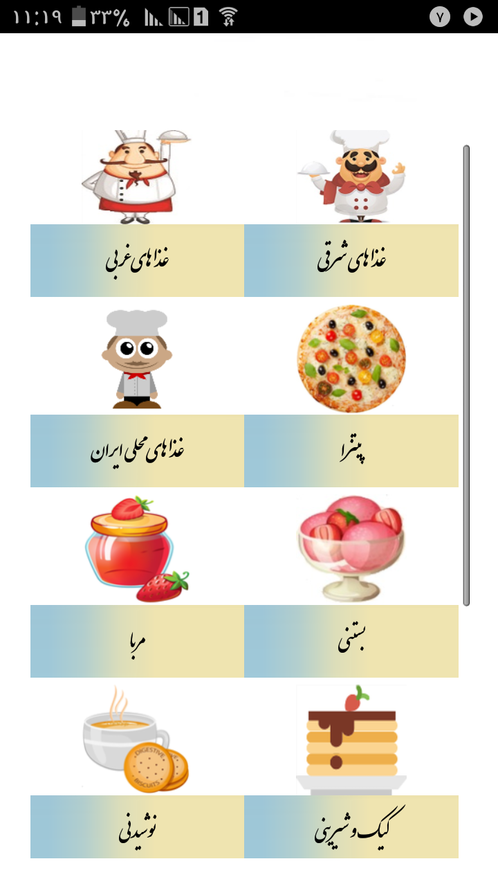 اسکرین شات 4 برنامه آشپزخانه شماره ی(1)