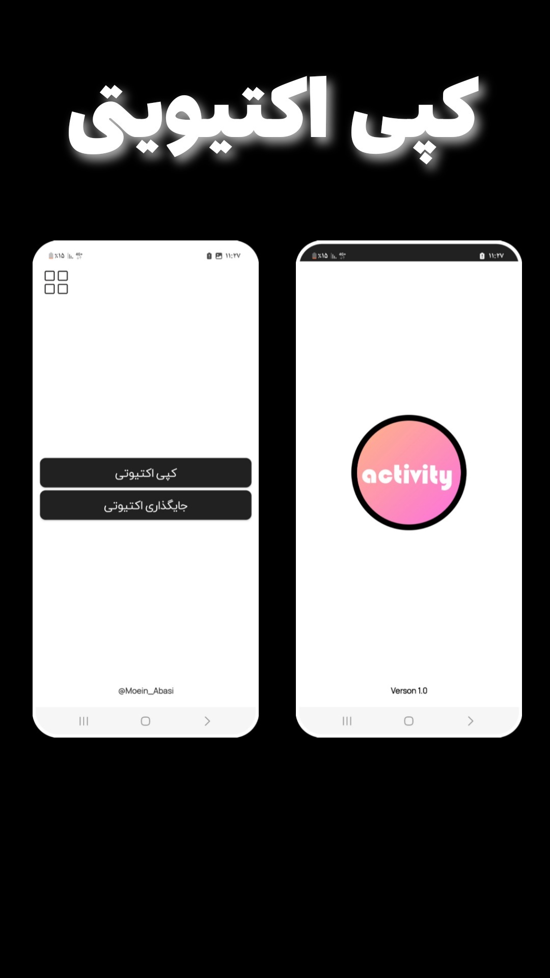 اسکرین شات 2 برنامه کپی اکتیویتی اسکچور