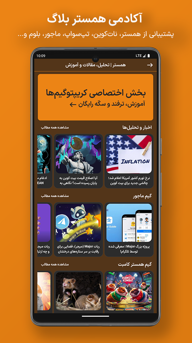 اسکرین شات 5 برنامه آموزش همستر کامبت (تخصصی)