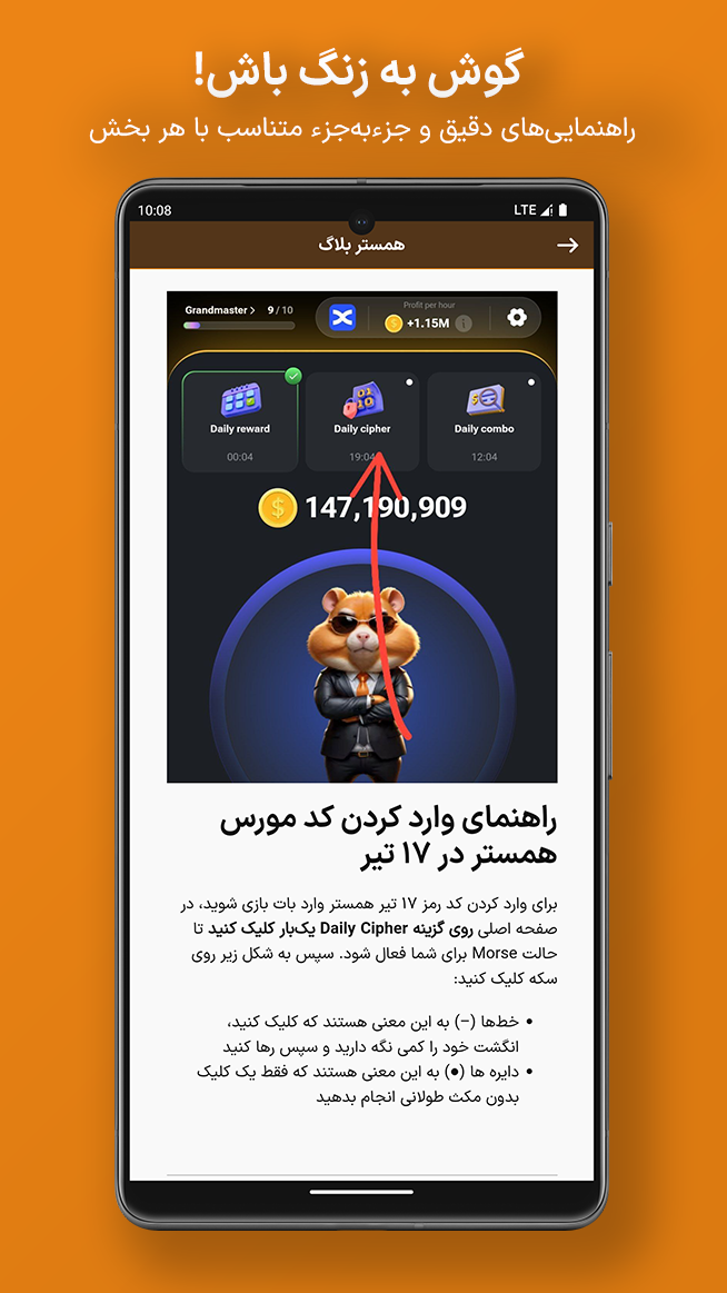 اسکرین شات 2 برنامه آموزش همستر کامبت (تخصصی)