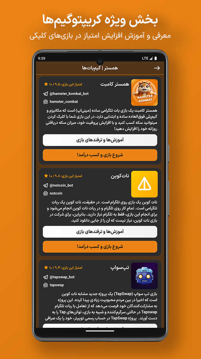 اسکرین شات 3 برنامه آموزش همستر کامبت (تخصصی)