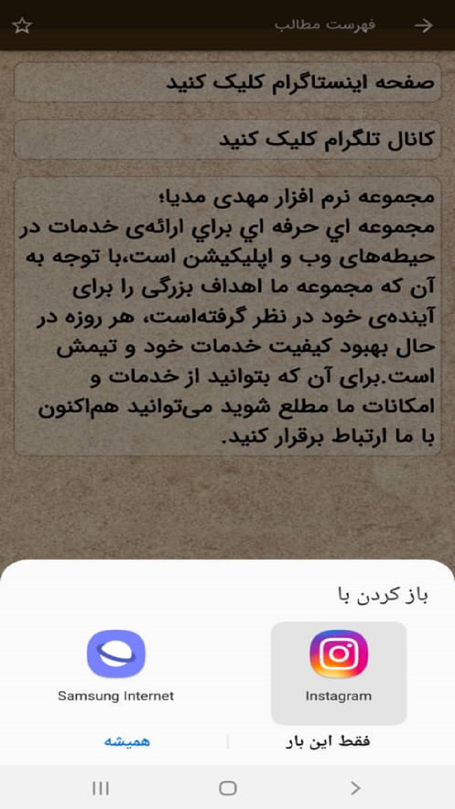 اسکرین شات 1 برنامه دعا معراج