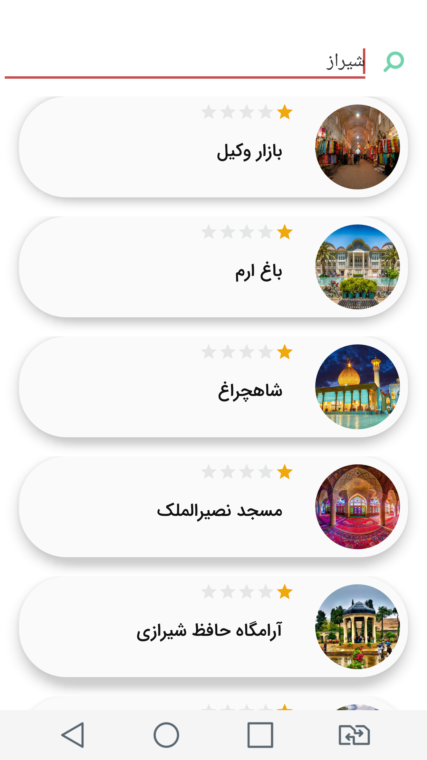 اسکرین شات 10 برنامه راهنمای سفرنرم افزارگردشگری سایروس توریست ایرانگردی