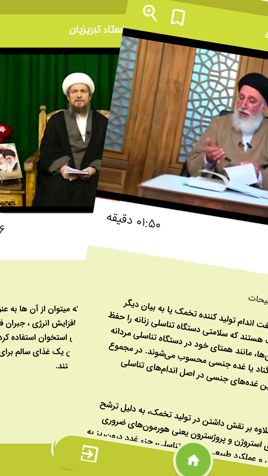 اسکرین شات 3 برنامه داروخانه همراه