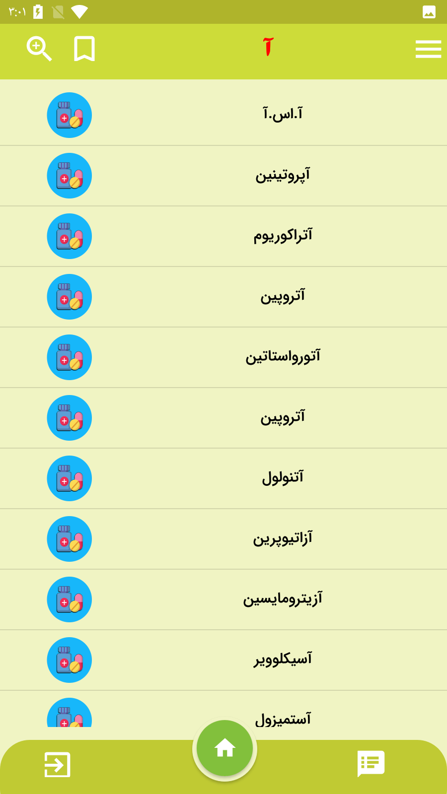 اسکرین شات 7 برنامه داروخانه همراه