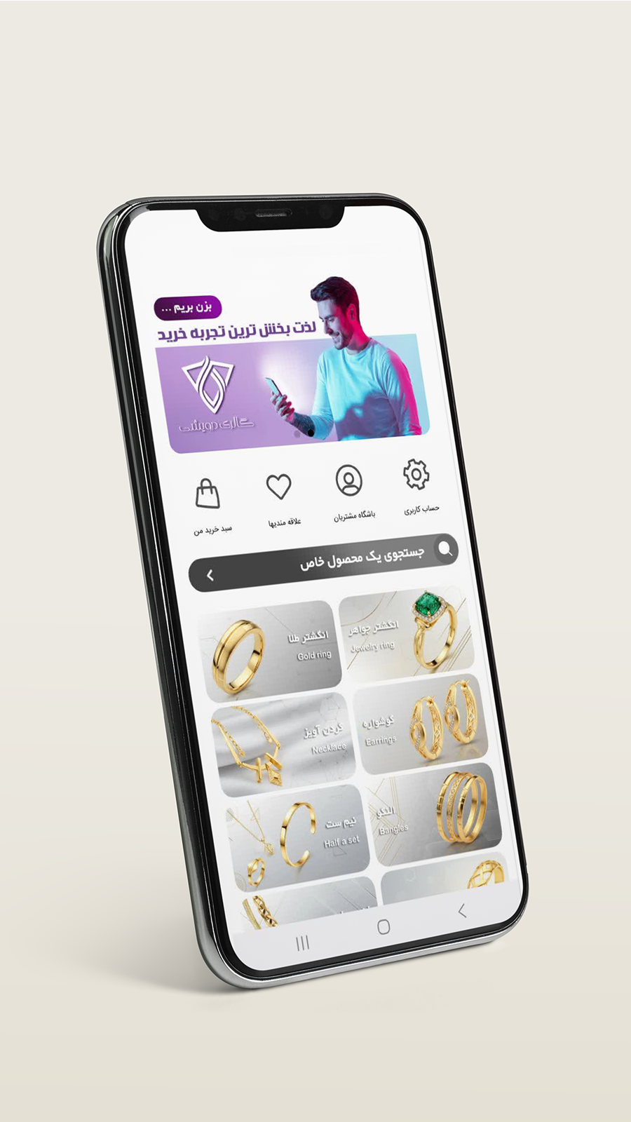 اسکرین شات 1 برنامه گالری طلای درویشی