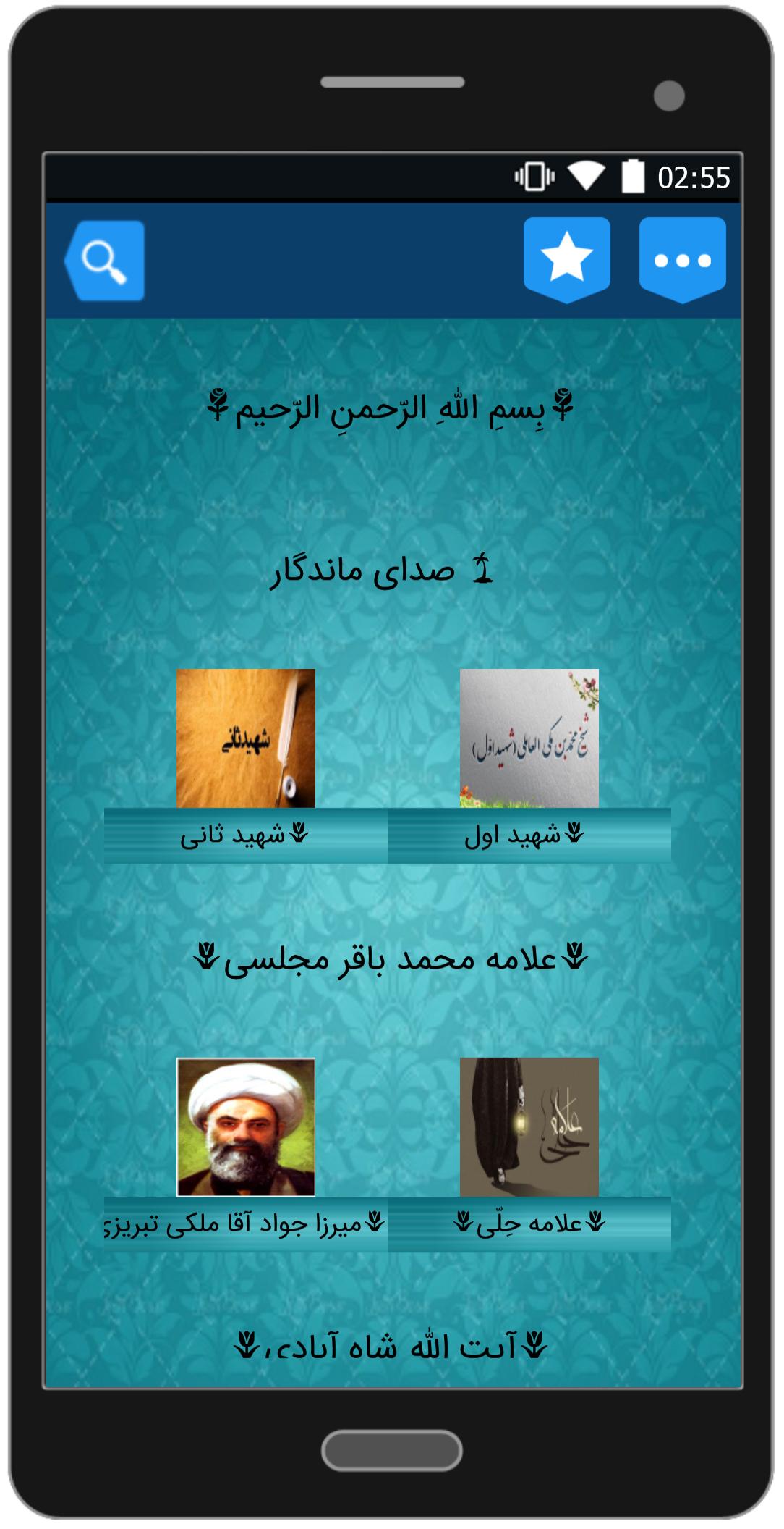 اسکرین شات 3 برنامه دستورالعملهای عرفانی