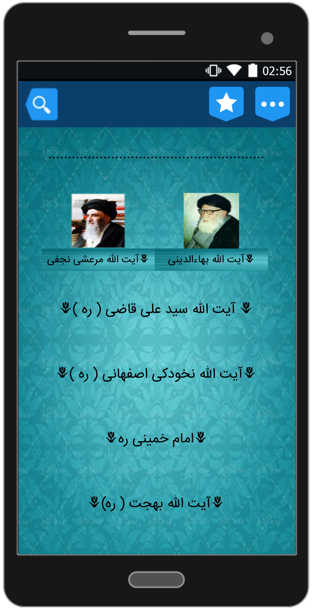 اسکرین شات 5 برنامه دستورالعملهای عرفانی