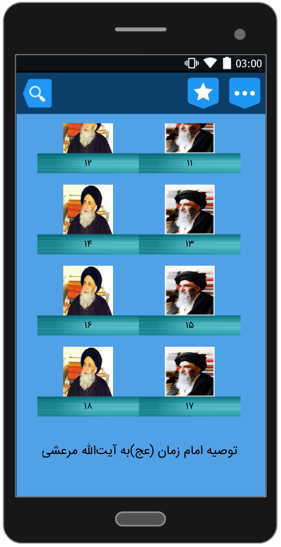 اسکرین شات 8 برنامه دستورالعملهای عرفانی