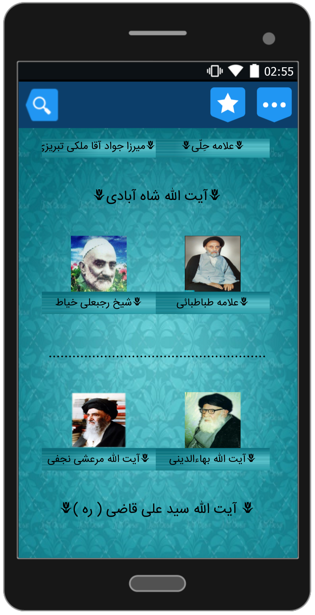 اسکرین شات 4 برنامه دستورالعملهای عرفانی