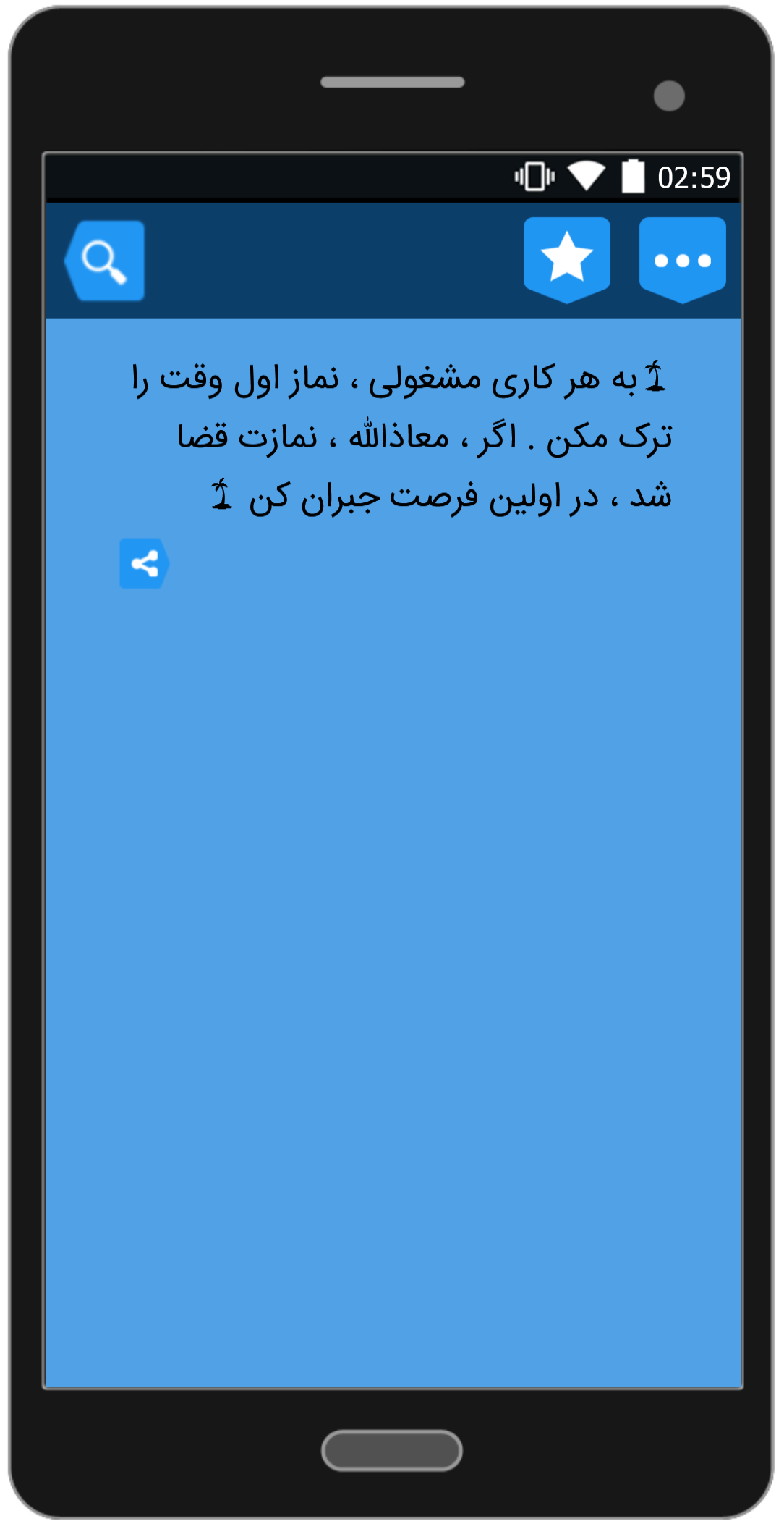 اسکرین شات 6 برنامه دستورالعملهای عرفانی