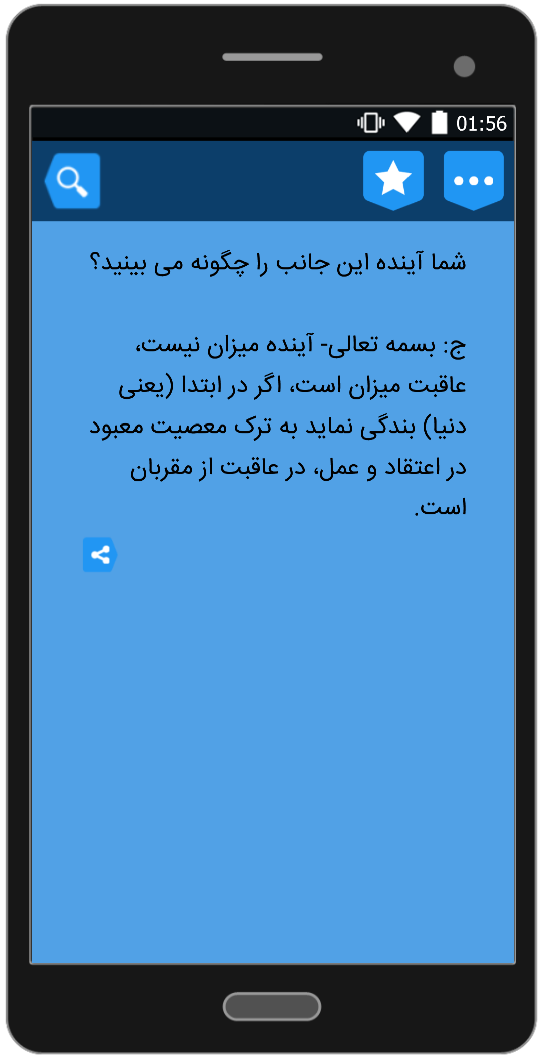 اسکرین شات 9 برنامه دستورالعملهای عرفانی