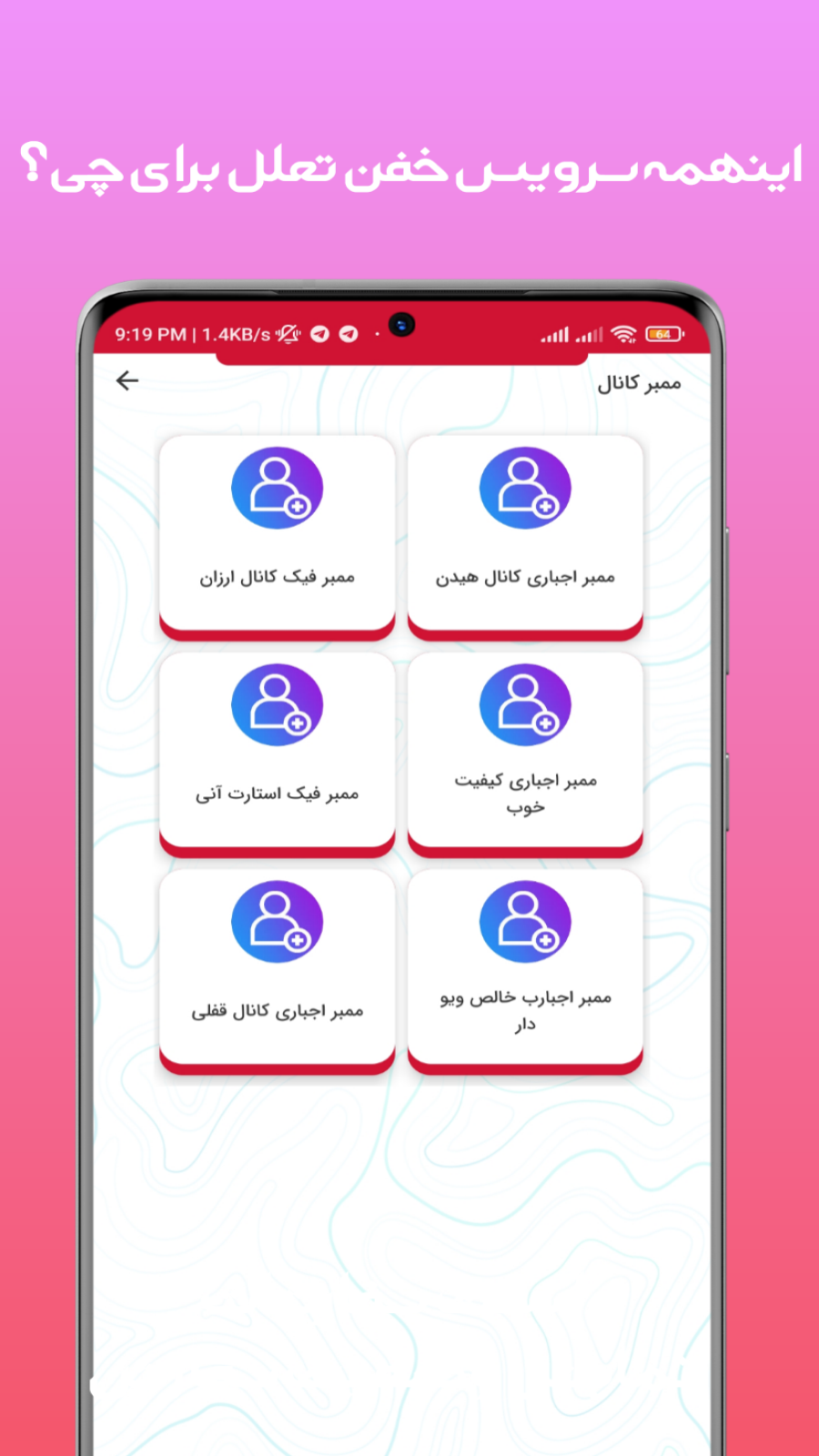 اسکرین شات 6 برنامه کافه فالوور : لایک , ویو , ممبر