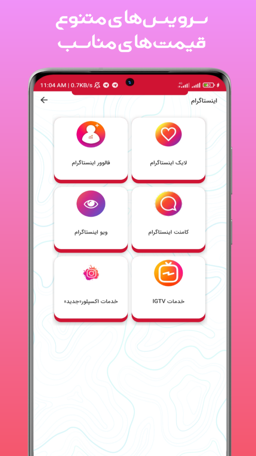 اسکرین شات 2 برنامه کافه فالوور : لایک , ویو , ممبر