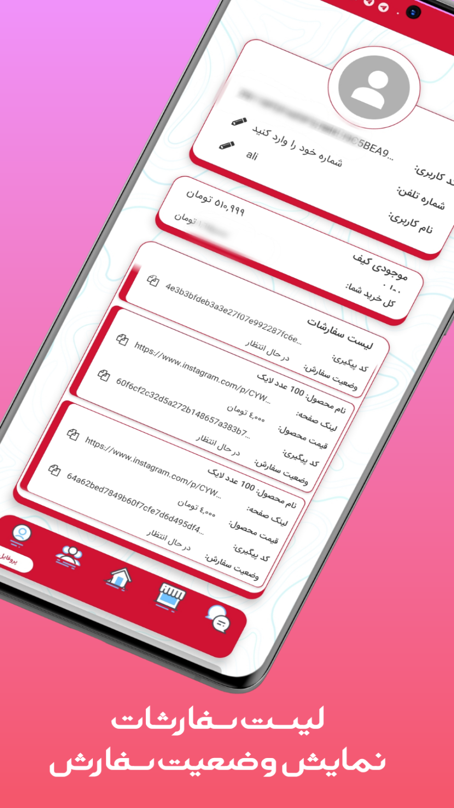 اسکرین شات 4 برنامه کافه فالوور : لایک , ویو , ممبر