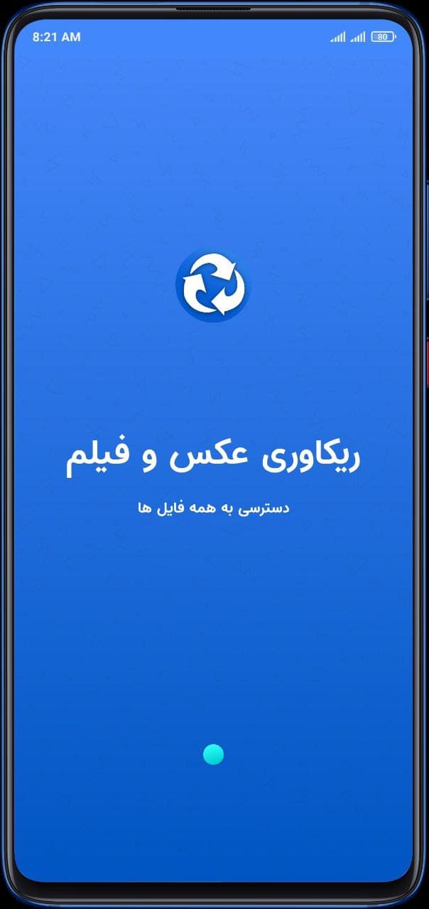اسکرین شات 2 برنامه ریکاوری حرفه ای عکس و فیلم