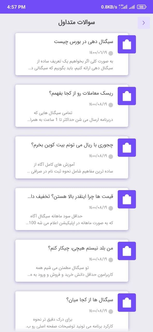 اسکرین شات 5 برنامه سیگنال ارز دیجیتال