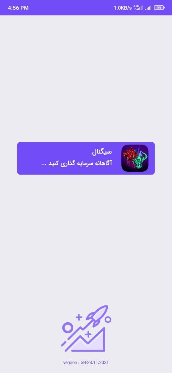 اسکرین شات 1 برنامه سیگنال ارز دیجیتال