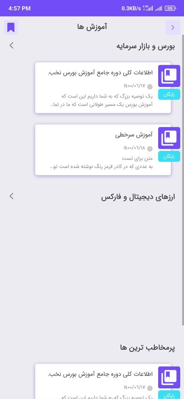 اسکرین شات 6 برنامه سیگنال ارز دیجیتال