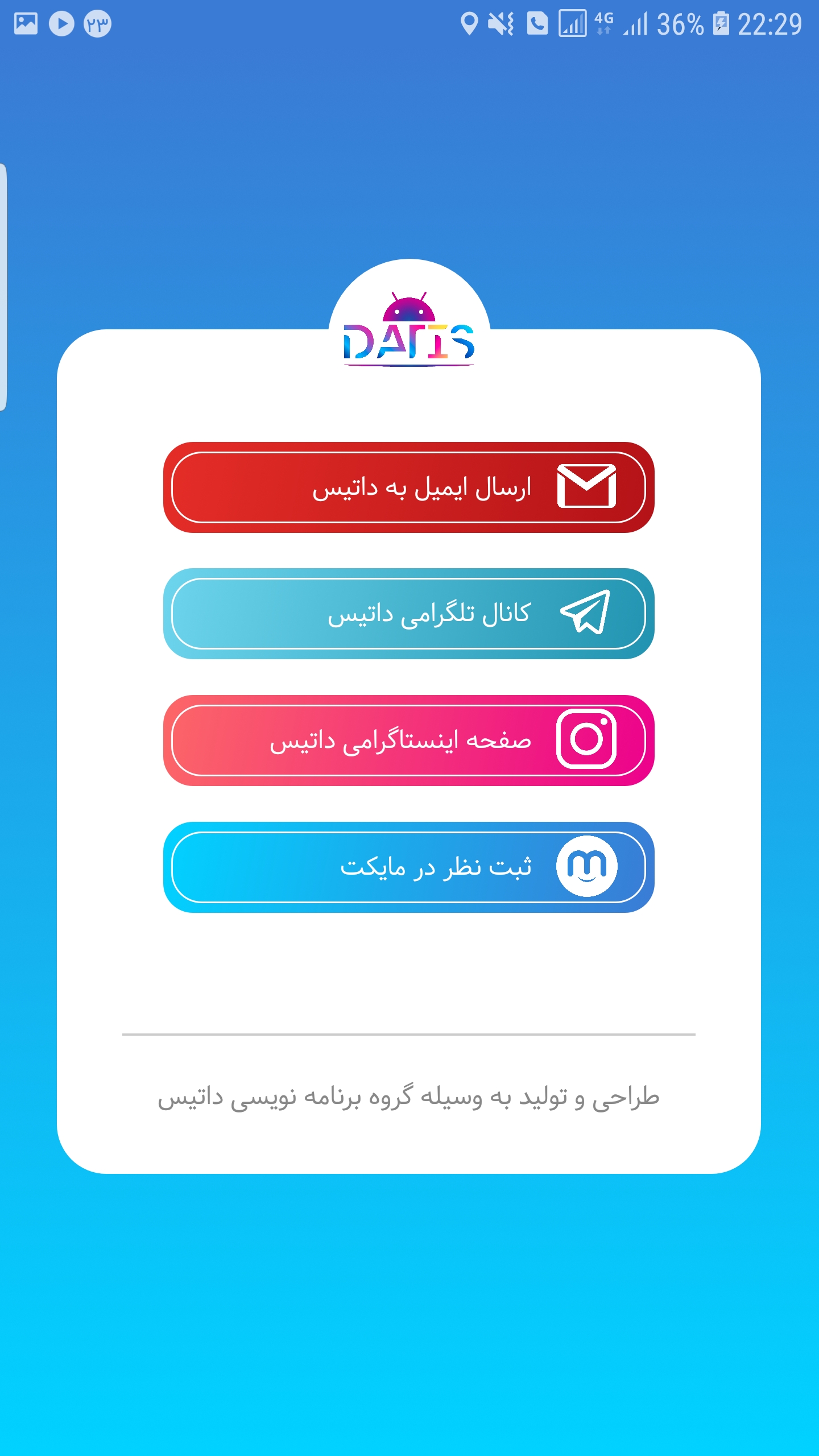 اسکرین شات 7 برنامه ریکاوری باکس