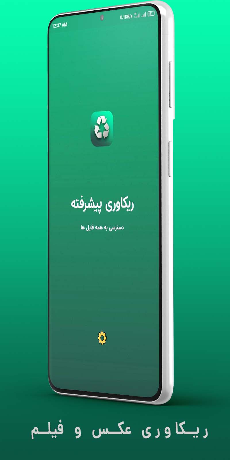 اسکرین شات 4 برنامه توربو ریکاوری عکس و فیلم