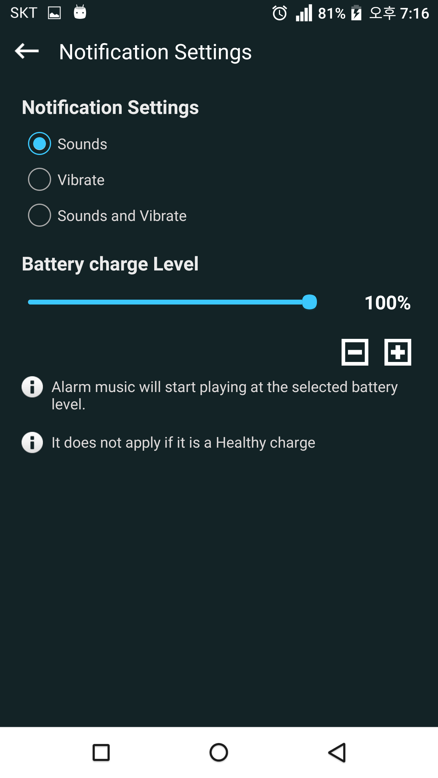 اسکرین شات 4 برنامه Full Battery Charge Alarm