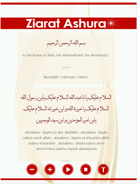 اسکرین شات 3 برنامه زیارت عاشورا آلمانی (قلم هوشمند)